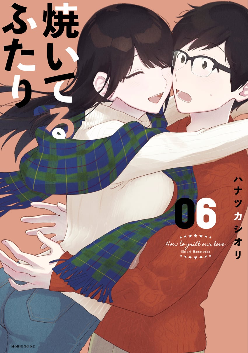 fukuyama chihiro and fukuyama kenta (yaiteru futari) drawn by hanatsuka