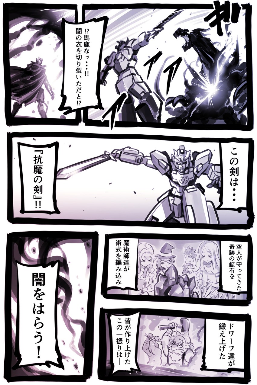xe-shine and maid mage (original) drawn by kato_takuji