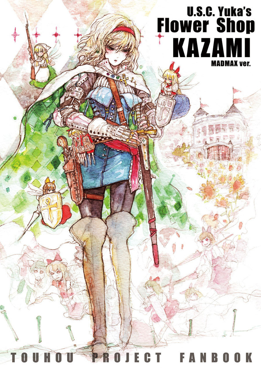 alice margatroid and shanghai doll (touhou) drawn by chihiro_(kemonomichi)