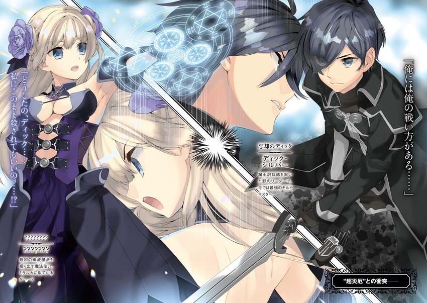 dick silver and mylarka iris (maou toubatsu shita ato medachitakunai node guild master ni natta) drawn by naruse_hirofumi