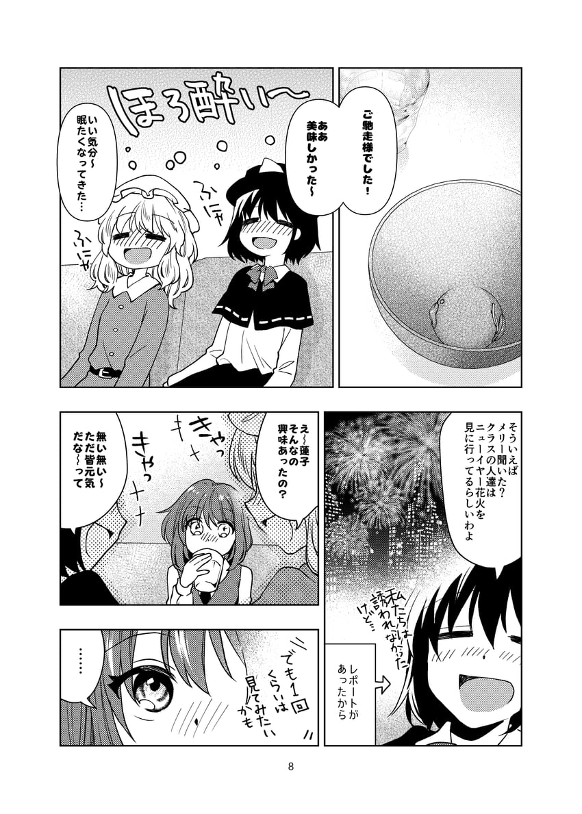 usami renko, maribel hearn, and okazaki yumemi (touhou) drawn by katayama_kei