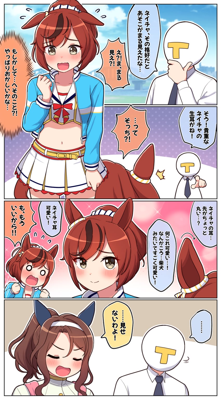 trainer, t-head trainer, nice nature, and king halo (umamusume) drawn by takiki