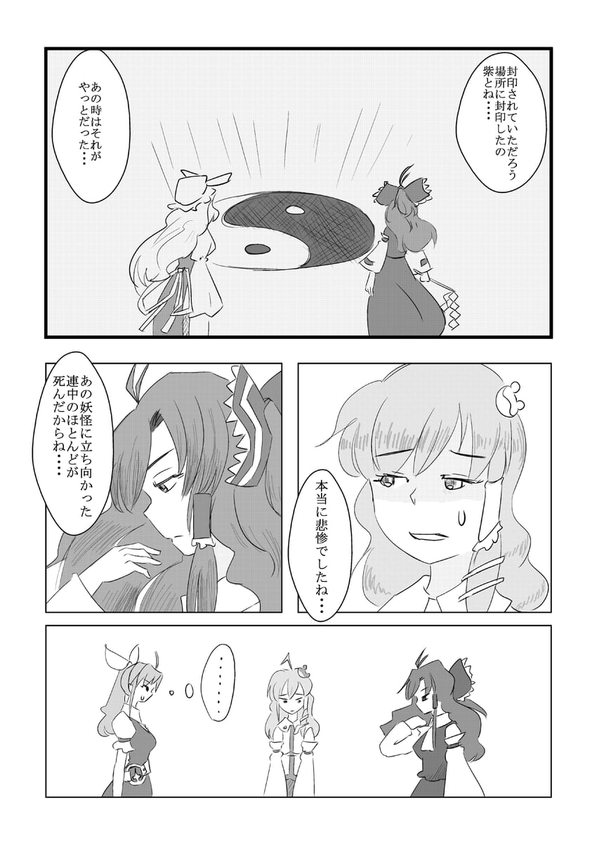 hakurei reimu, kochiya sanae, yakumo yukari, and watatsuki no yorihime (touhou) drawn by temu