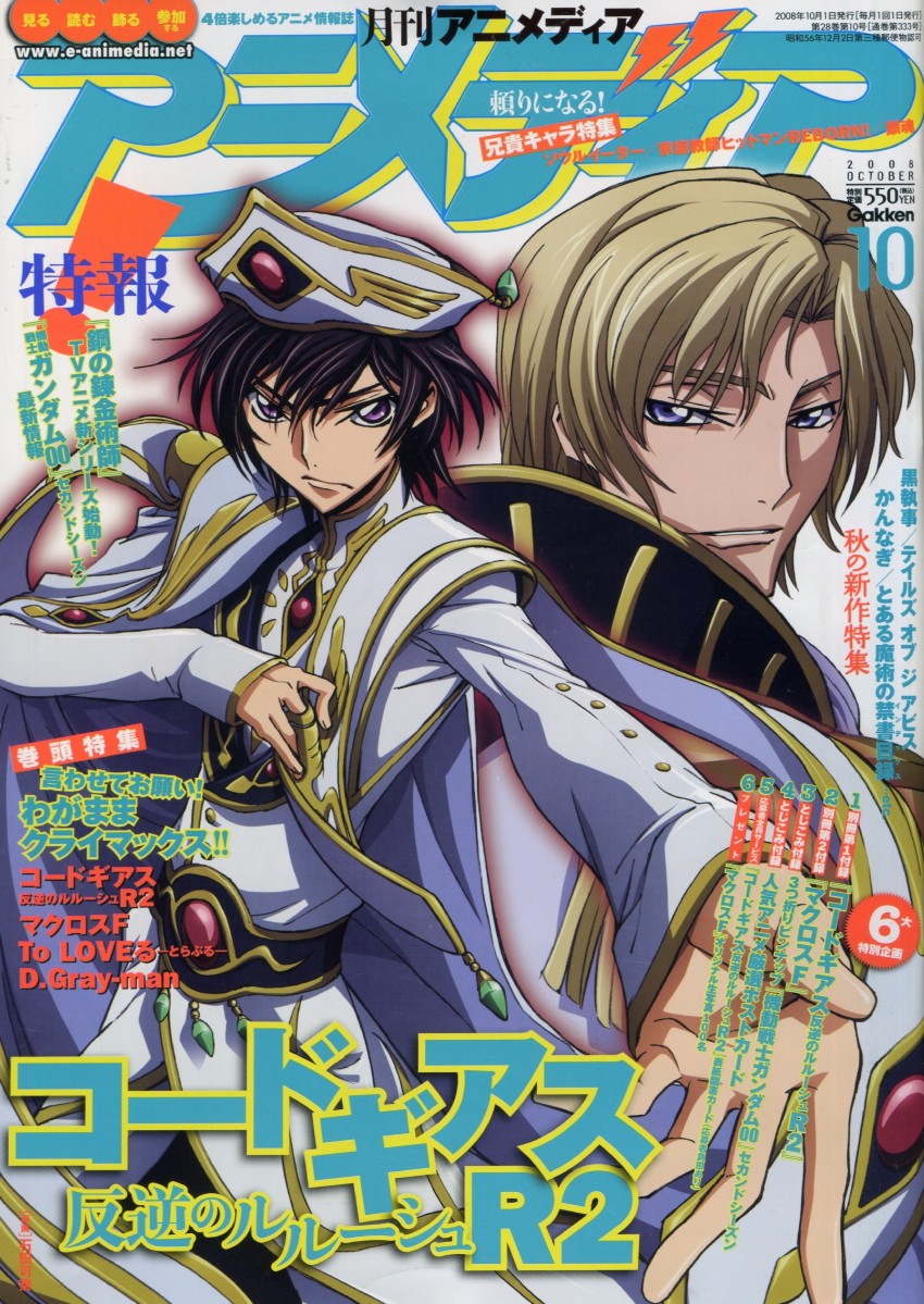 lelouch vi britannia and schneizel el britannia (code geass) drawn by ishida_kana
