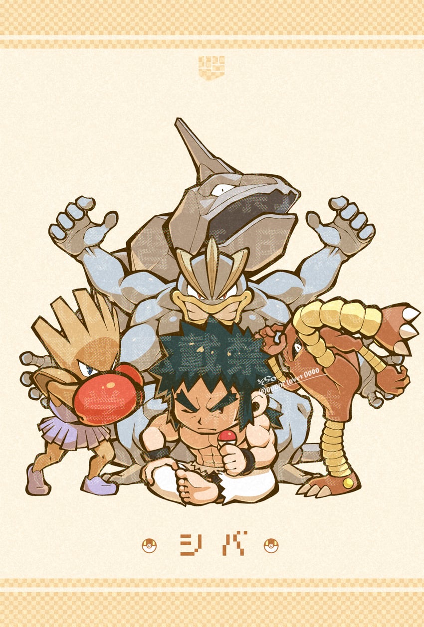 machamp, onix, hitmonlee, hitmonchan, and bruno (pokemon and 1 more) drawn by 04sora40