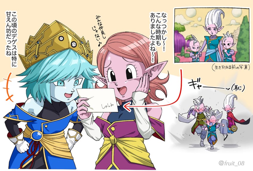 chronoa, shin, dr. arinsu, aeos, and degesu (dragon ball and 3 more) drawn by fruit_08