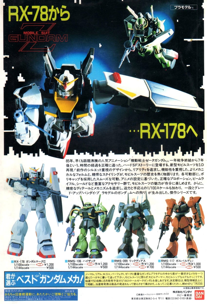gundam mk ii, hizack, rick dias, and galbaldy beta (gundam and 3 more)