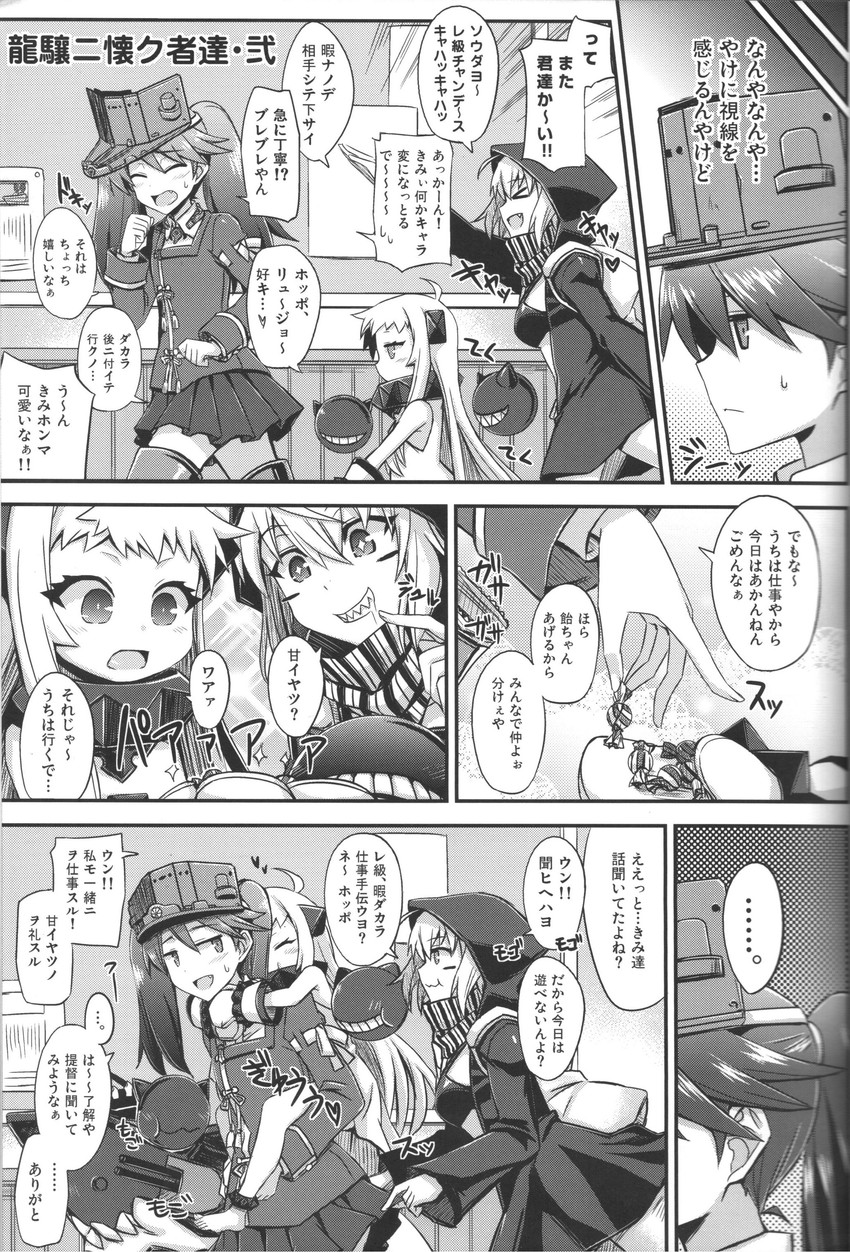 ryuujou, northern ocean princess, re-class battleship, and floating fortress (kantai collection) drawn by minarai