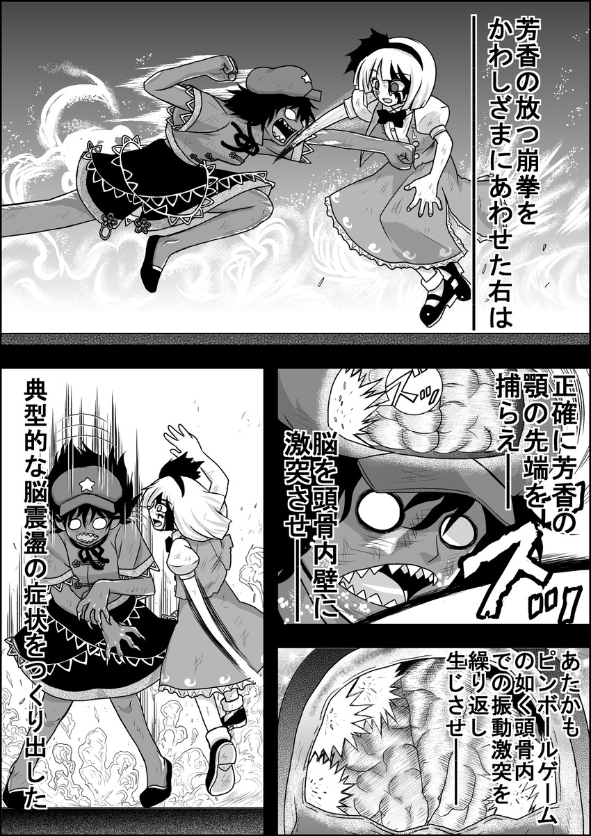 konpaku youmu and miyako yoshika (touhou) drawn by niiko_(gonnzou)