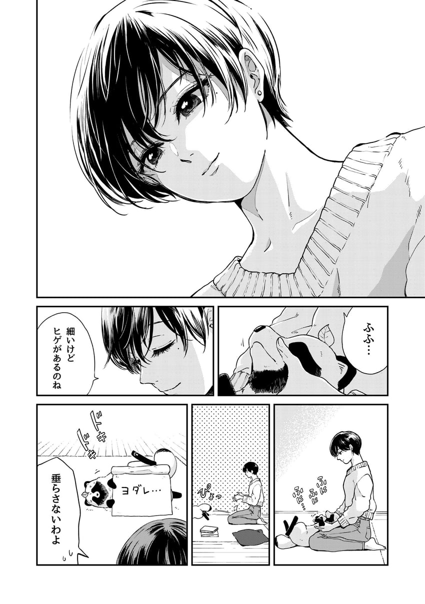 tanuki and fuji (ame to kimi to) drawn by nikaidou_kou