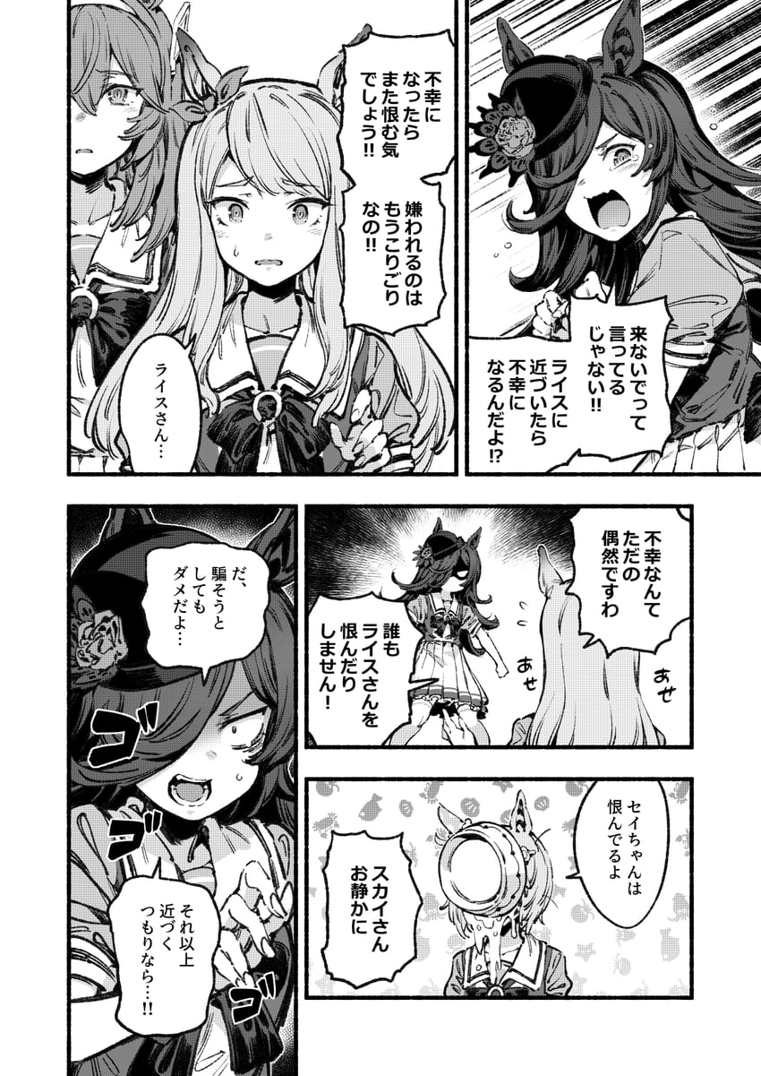 rice shower, mejiro mcqueen, mihono bourbon, and seiun sky (umamusume) drawn by bacius