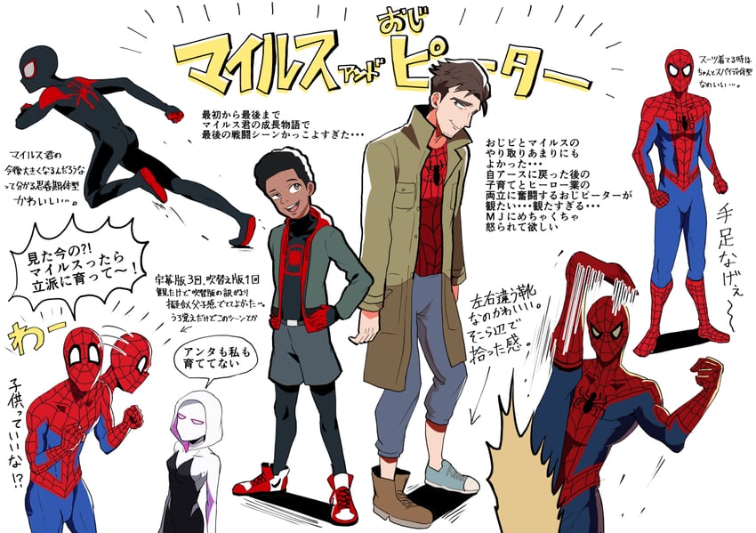 spider-man, spider-gwen, miles morales, and peter b parker (marvel and 3 more) drawn by koge12