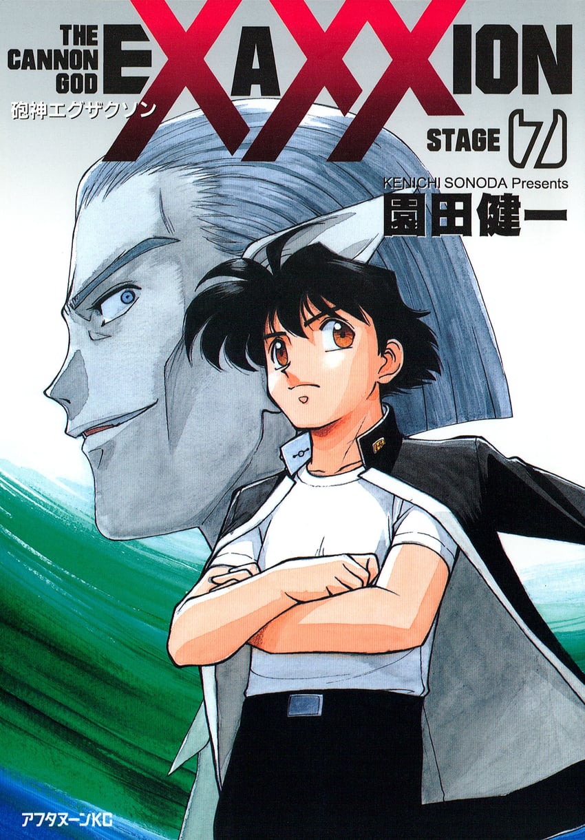kano houichi and zobrozaphka shes'ka (houjin exaxxion) drawn by sonoda_ken'ichi
