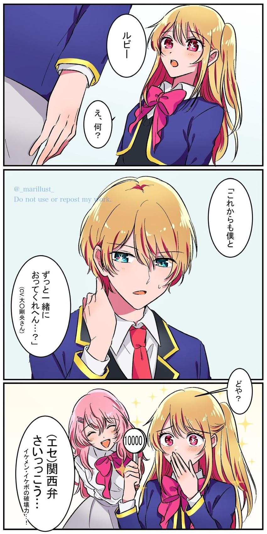 hoshino ruby, hoshino aquamarine, and kotobuki minami (oshi no ko) drawn by marillust