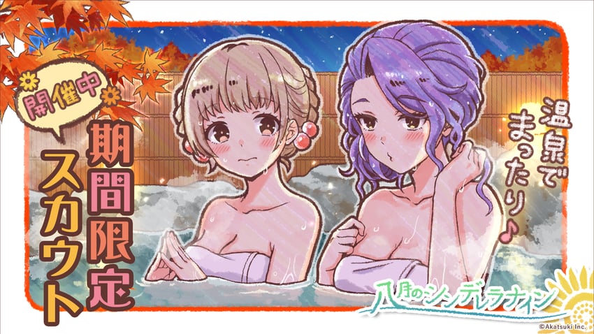 naoe tayu and izumida kyouka (cinderella series and 1 more) drawn by hanako_(akatsuki)