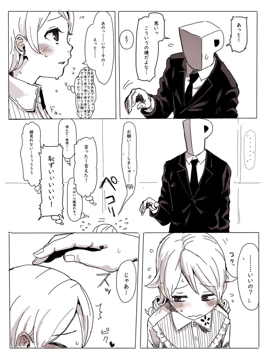 producer, p-head producer, and morikubo nono (idolmaster and 1 more) drawn by haioku_colonel
