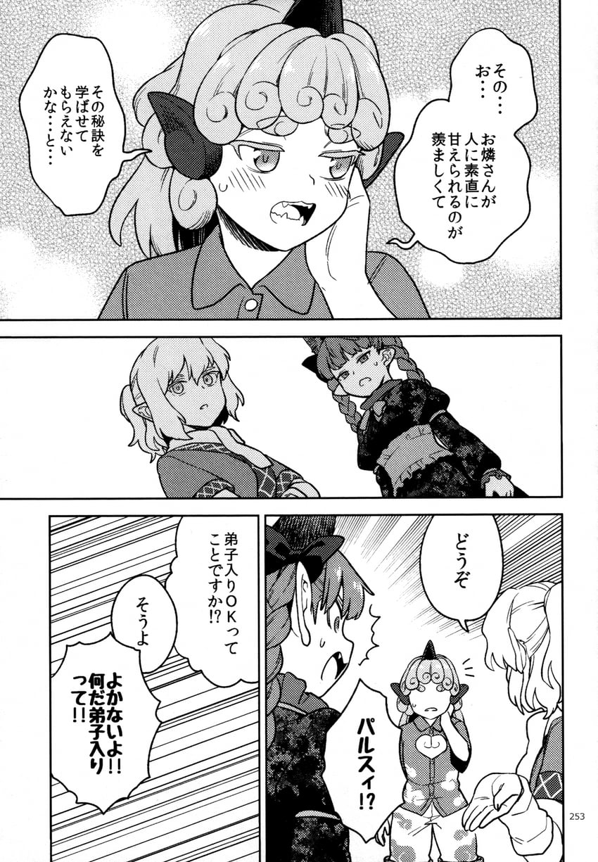 kaenbyou rin, mizuhashi parsee, and komano aunn (touhou) drawn by fuuzasa
