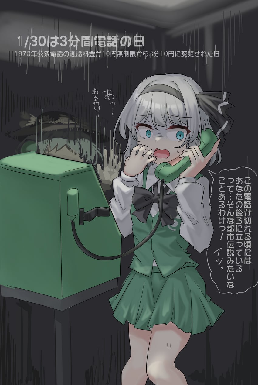 komeiji koishi and konpaku youmu (touhou) drawn by youyume-kun
