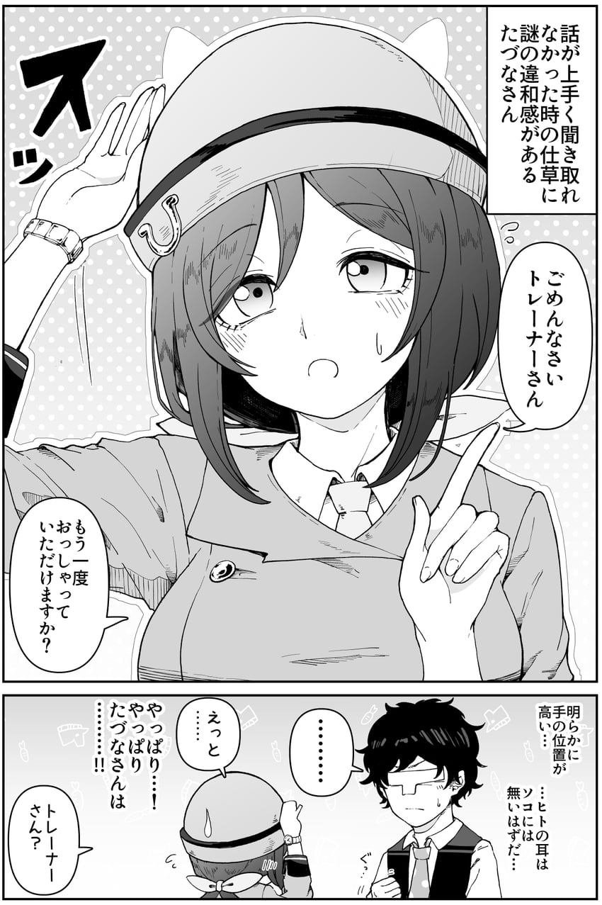 trainer, t-head trainer, and hayakawa tazuna (umamusume) drawn by dasukasuki_3g