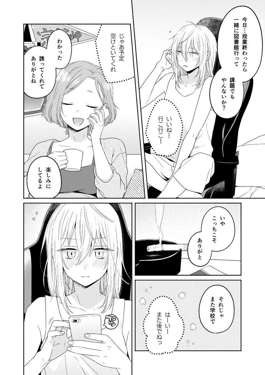 kanda mizuki and ookuma satomi (ikemen onna to hakoiri musume) drawn by majoccoid and mochi_au_lait