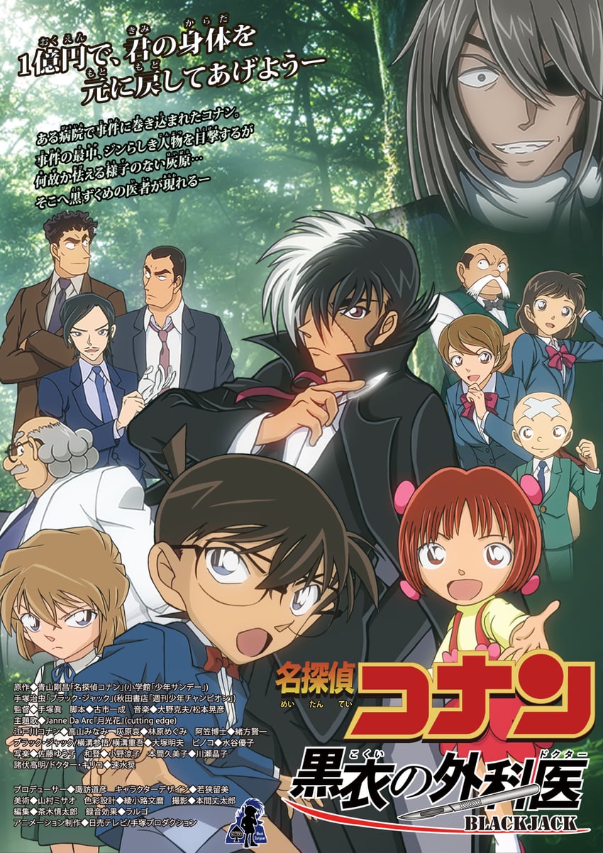 edogawa conan, haibara ai, black jack, pinoko, agasa hiroshi, and 8 more (meitantei conan and 2 more) drawn by hiko_(jihen_m)