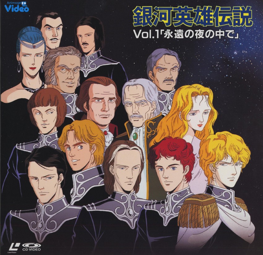 reinhard von lohengramm, oskar von reuenthal, siegfried kircheis, wolfgang mittermeyer, paul von oberstein, and 8 more (ginga eiyuu densetsu)