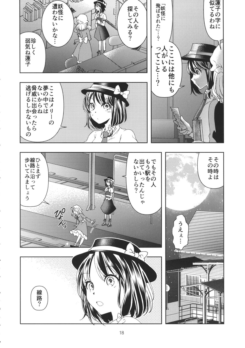 usami renko and maribel hearn (touhou and 1 more) drawn by katayama_kei