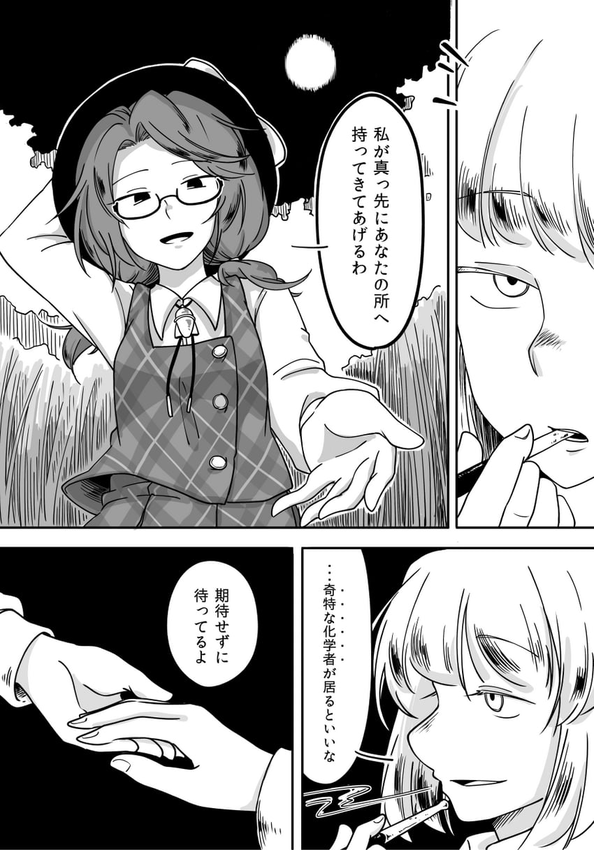 fujiwara no mokou and usami sumireko (touhou) drawn by fujinoki_(horonabe-ken)