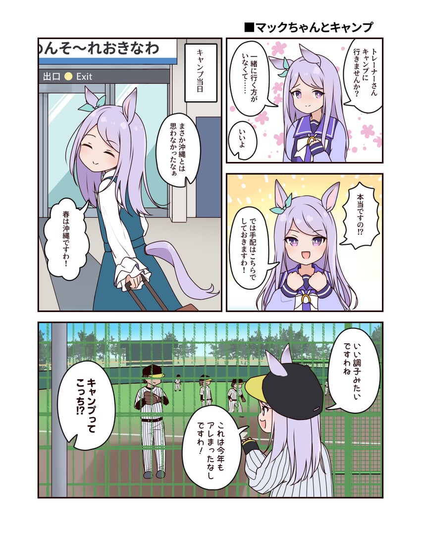 mejiro mcqueen (umamusume and 1 more) drawn by nokora_(otonarinoco)