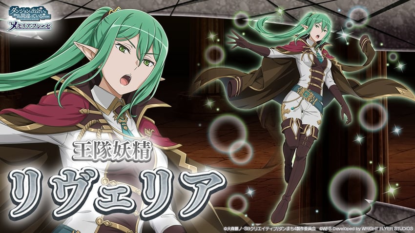 riveria ljos alf (dungeon ni deai wo motomeru no wa machigatteiru darou ka and 1 more)