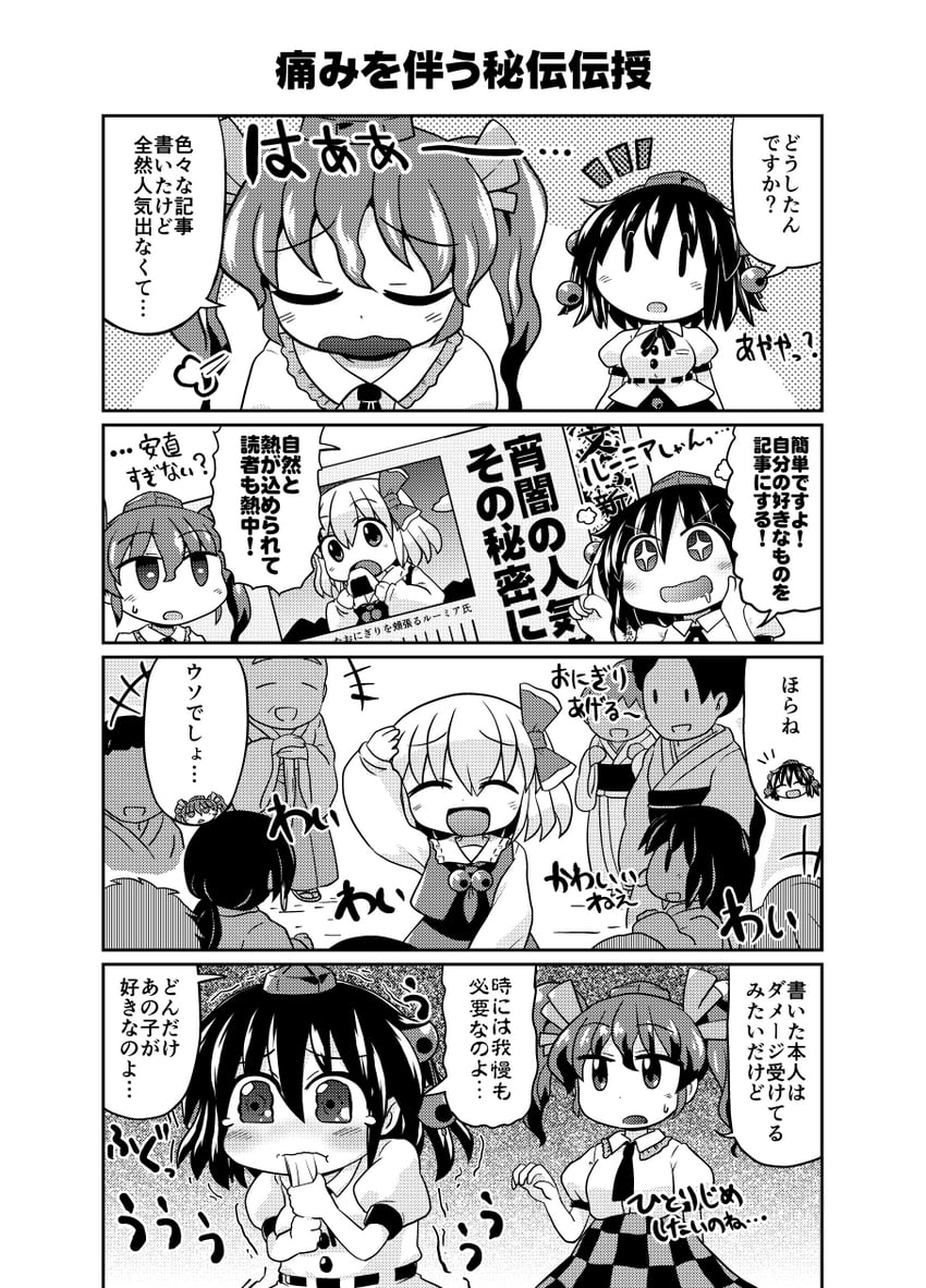 shameimaru aya, rumia, and himekaidou hatate (touhou) drawn by rokugou_daisuke