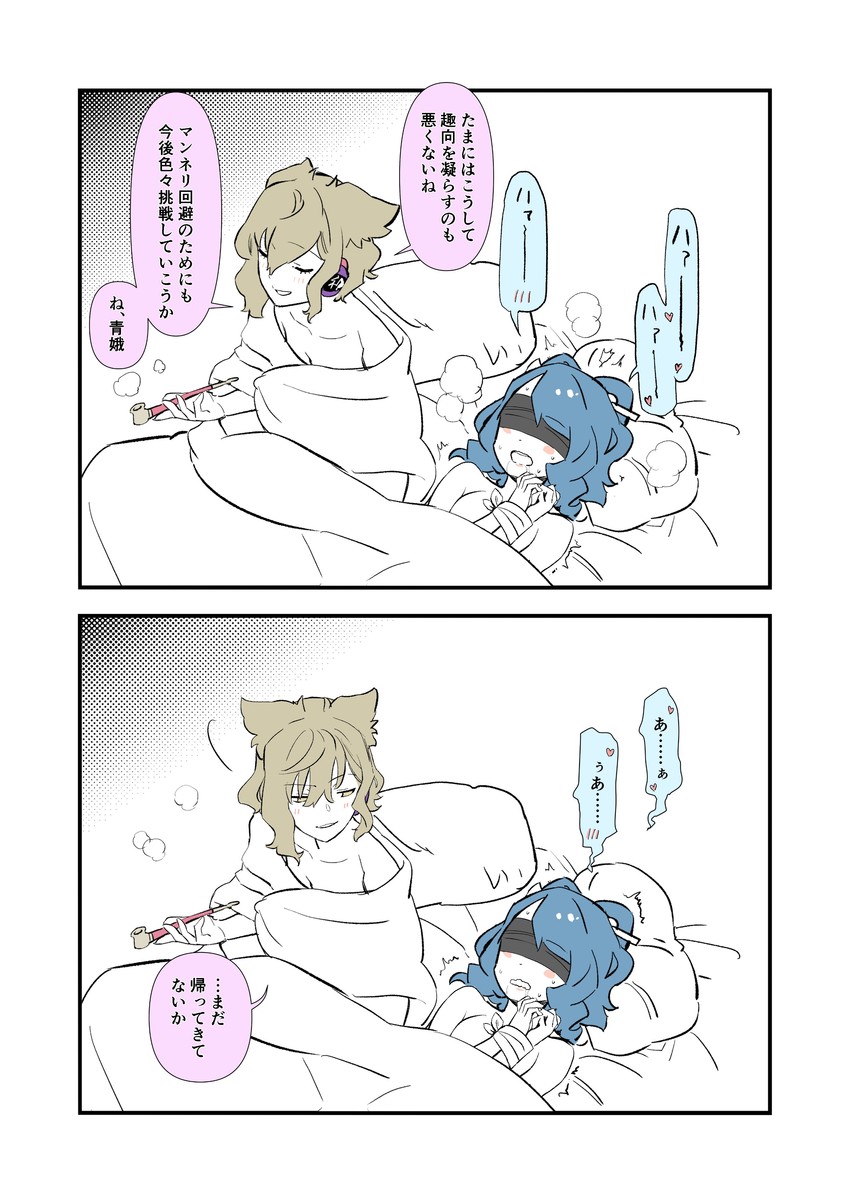 toyosatomimi no miko and kaku seiga (touhou) drawn by kawayabug