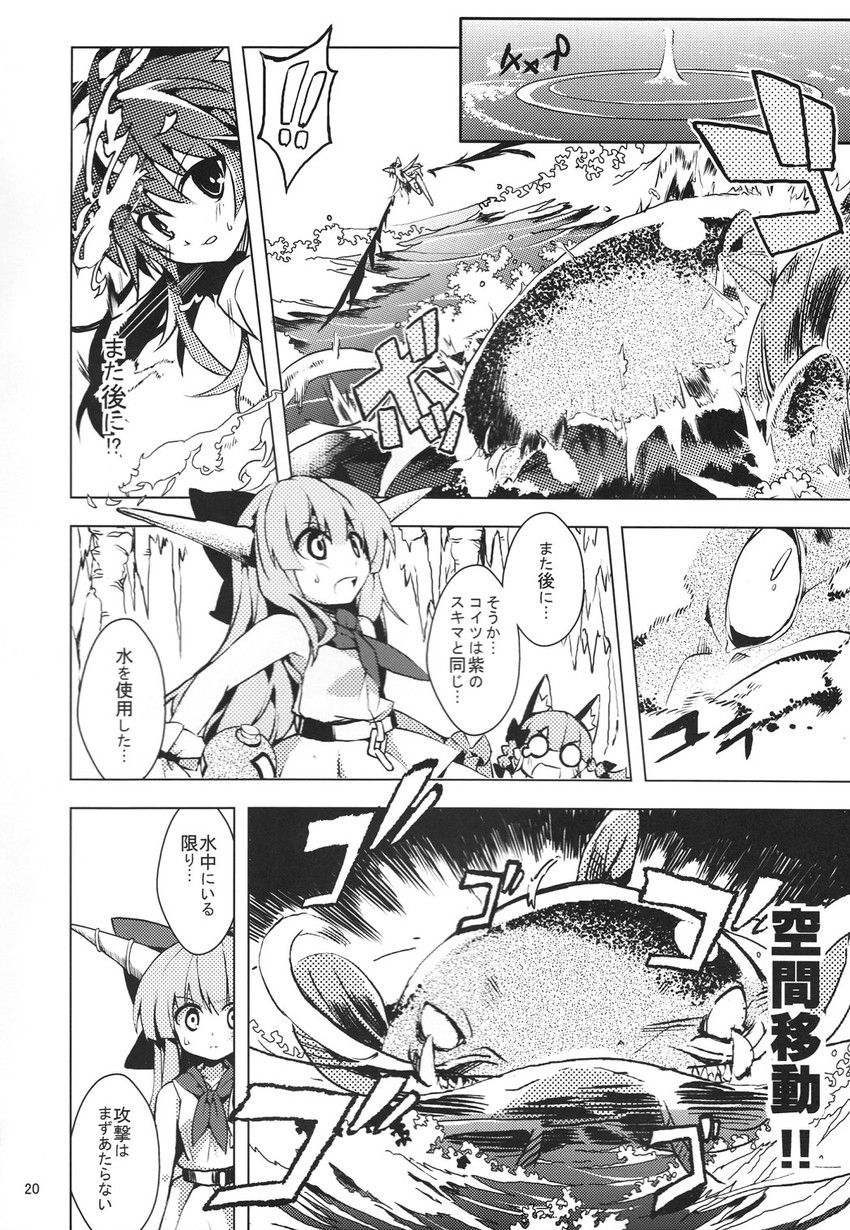 kaenbyou rin, reiuji utsuho, ibuki suika, and namazu (touhou) drawn by tomatomato_(tomato_kanzume)