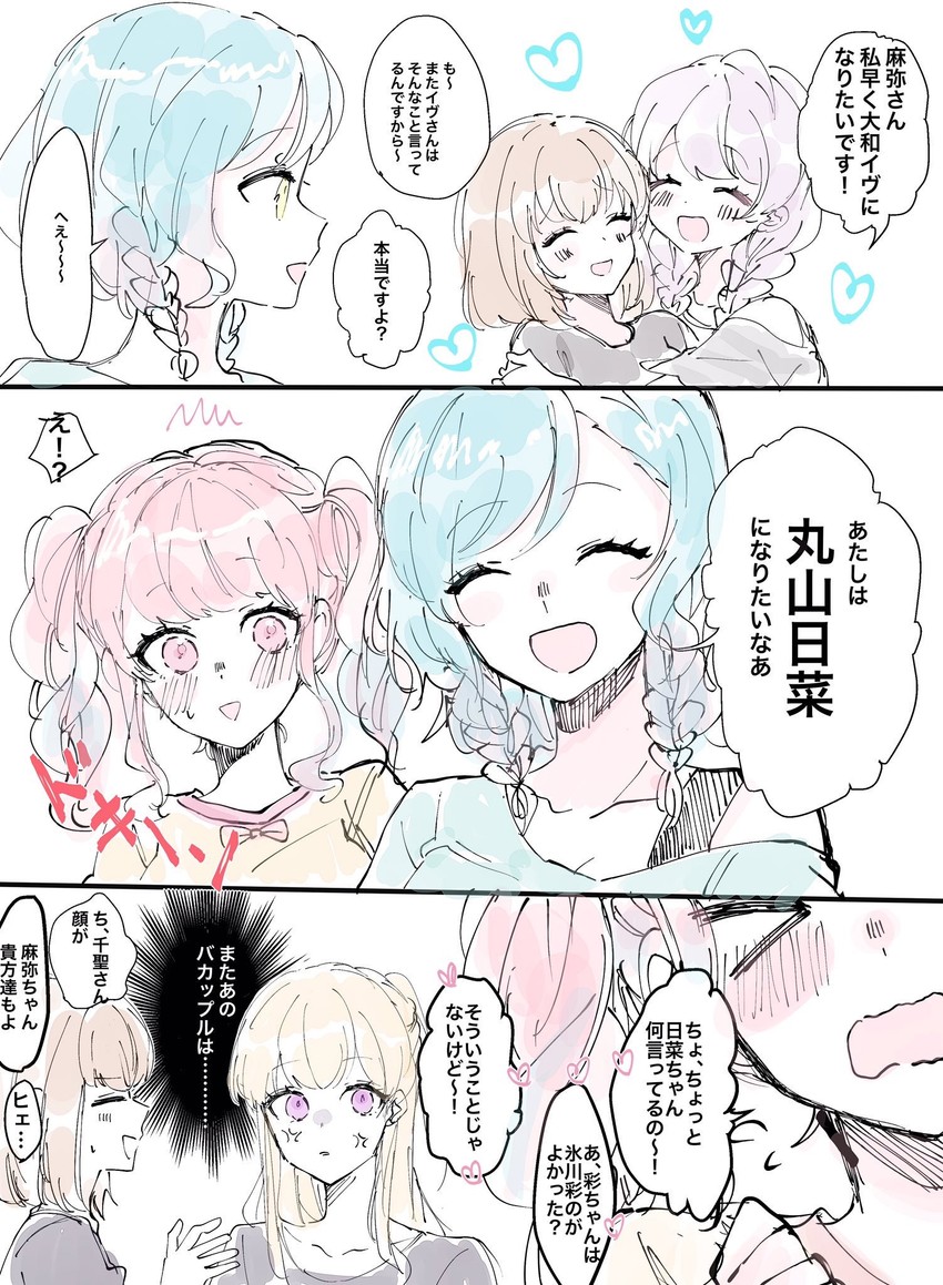 hikawa hina, maruyama aya, shirasagi chisato, wakamiya eve, and yamato maya (bang dream!) drawn by hana_kon_(17aaammm)
