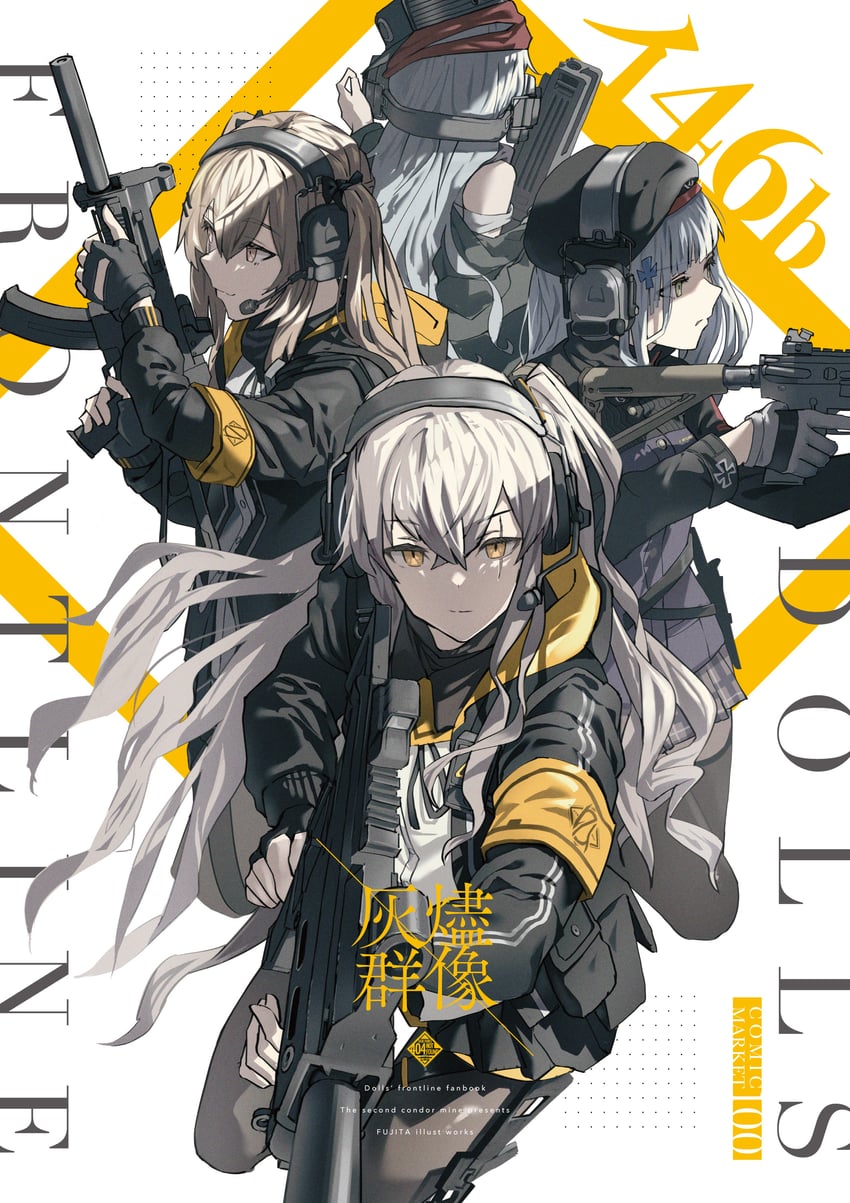 hk416, ump45, ump9, and g11 (girls' frontline and 1 more) drawn by fujita_(condor)