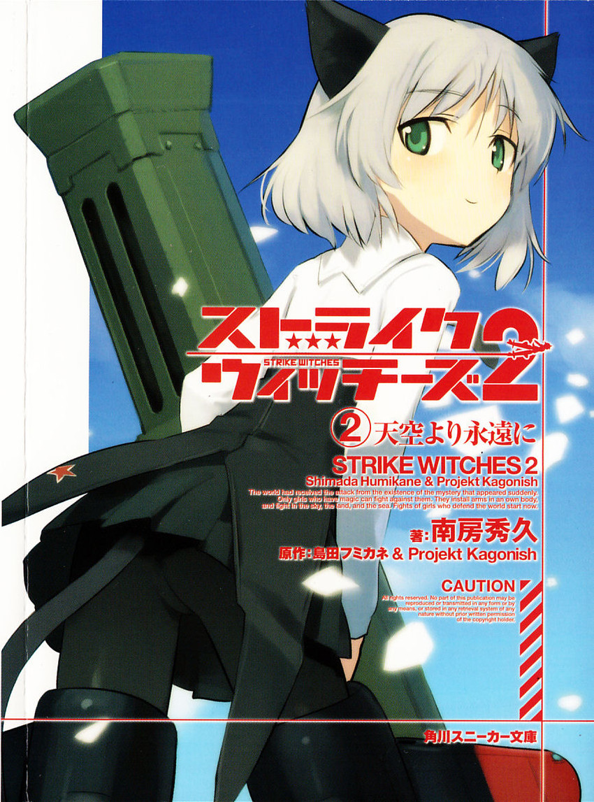 sanya v. litvyak (world witches series and 1 more) drawn by shimada_fumikane