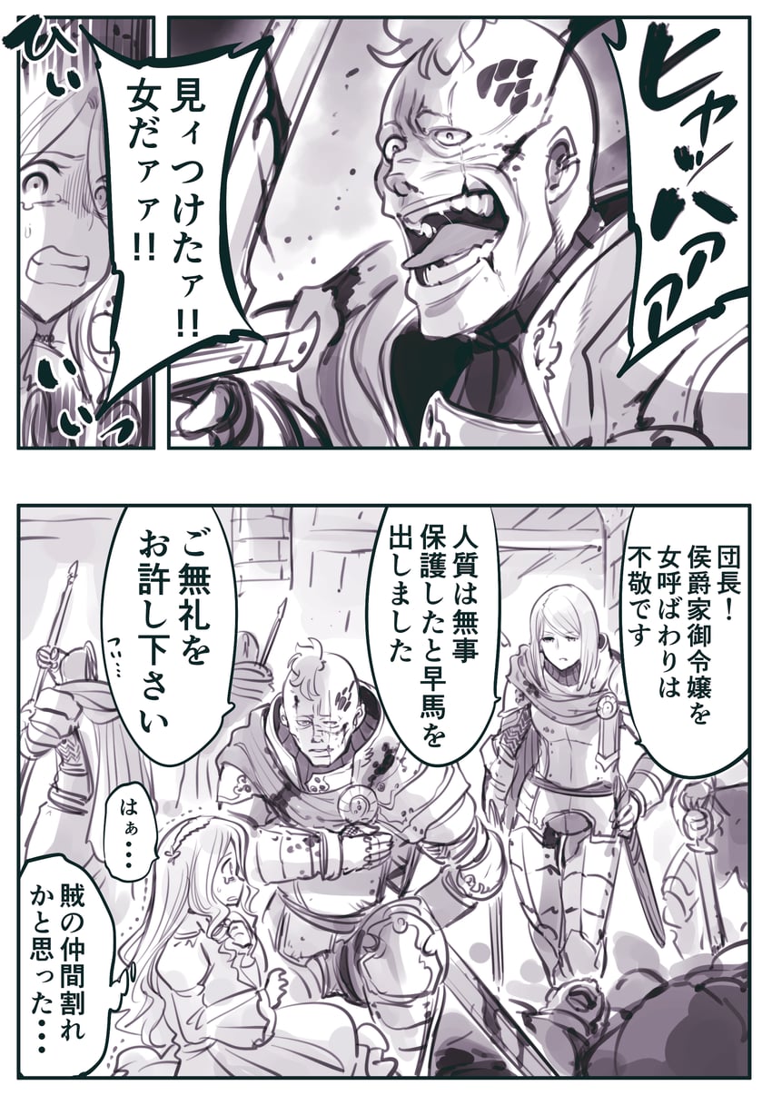 knight captain and female knight (original) drawn by kato_takuji