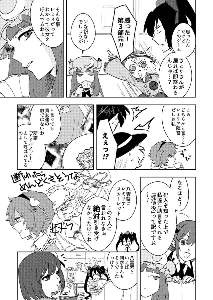 remilia scarlet, komeiji koishi, patchouli knowledge, yakumo yukari, komeiji satori, and 3 more (touhou) drawn by karasaki