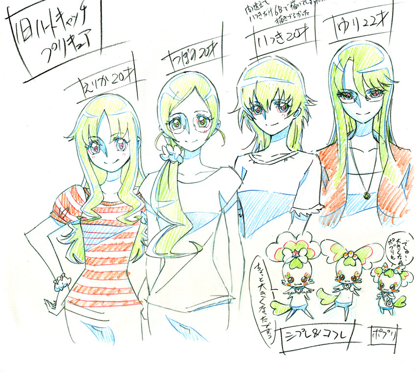 kurumi erika, hanasaki tsubomi, tsukikage yuri, myoudouin itsuki, coffret, and 2 more (original and 2 more) drawn by gorou_(pixiv3249935)