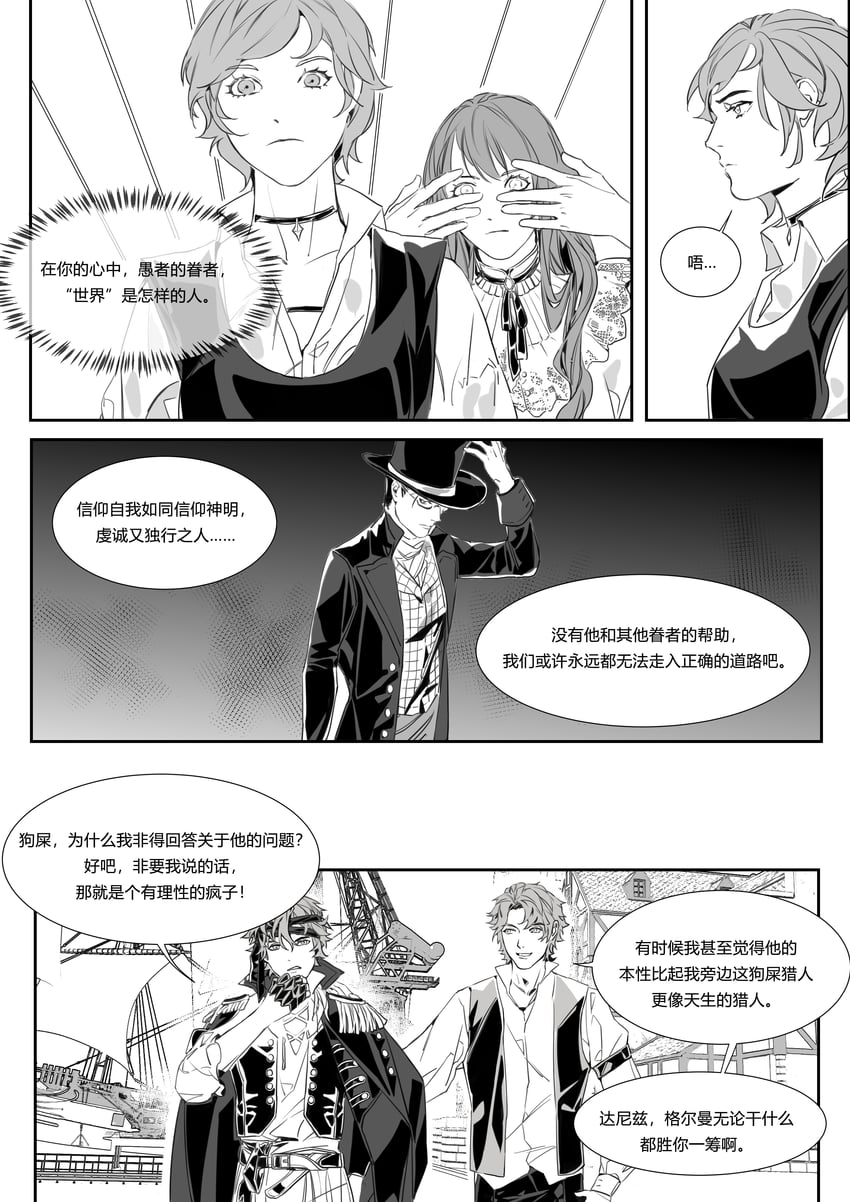 klein moretti, gehrman sparrow, fors wall, xio derecha, danitz, and 1 more (lord of the mysteries) drawn by yinyoushirenmaotouying