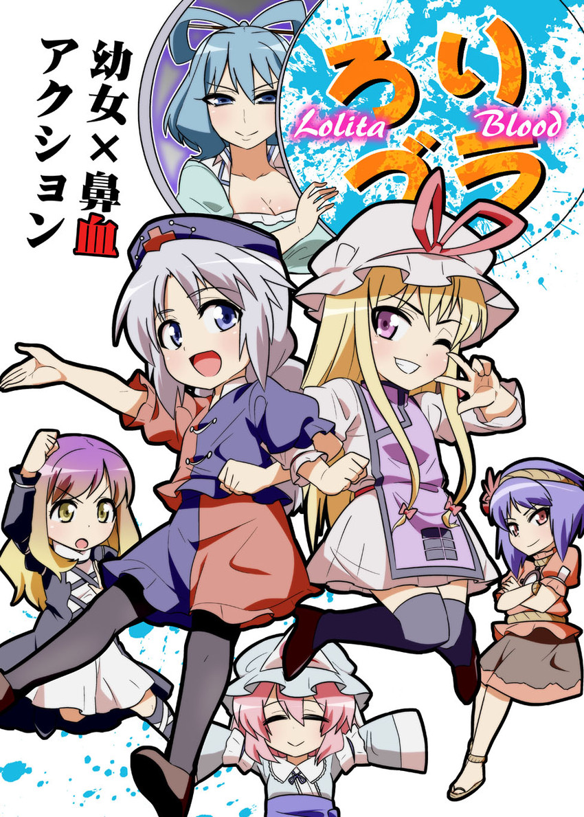 yakumo yukari, saigyouji yuyuko, hijiri byakuren, yasaka kanako, yagokoro eirin, and 1 more (touhou) drawn by jeno