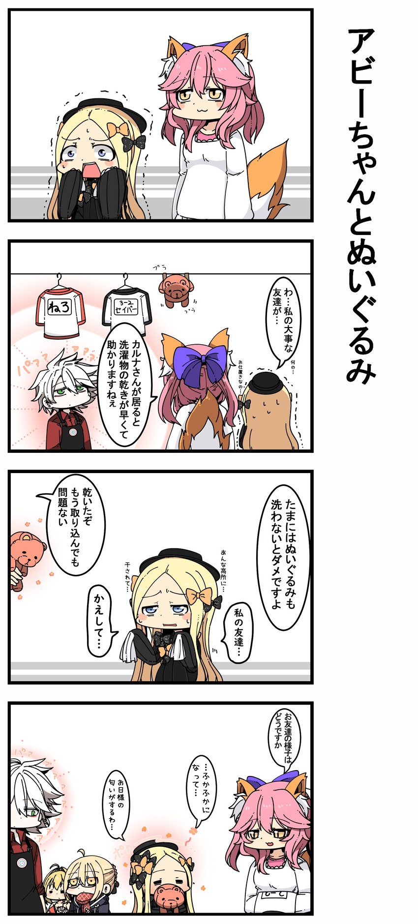 artoria pendragon, tamamo, abigail williams, nero claudius, tamamo no mae, and 2 more (fate and 1 more) drawn by amatukiamaru