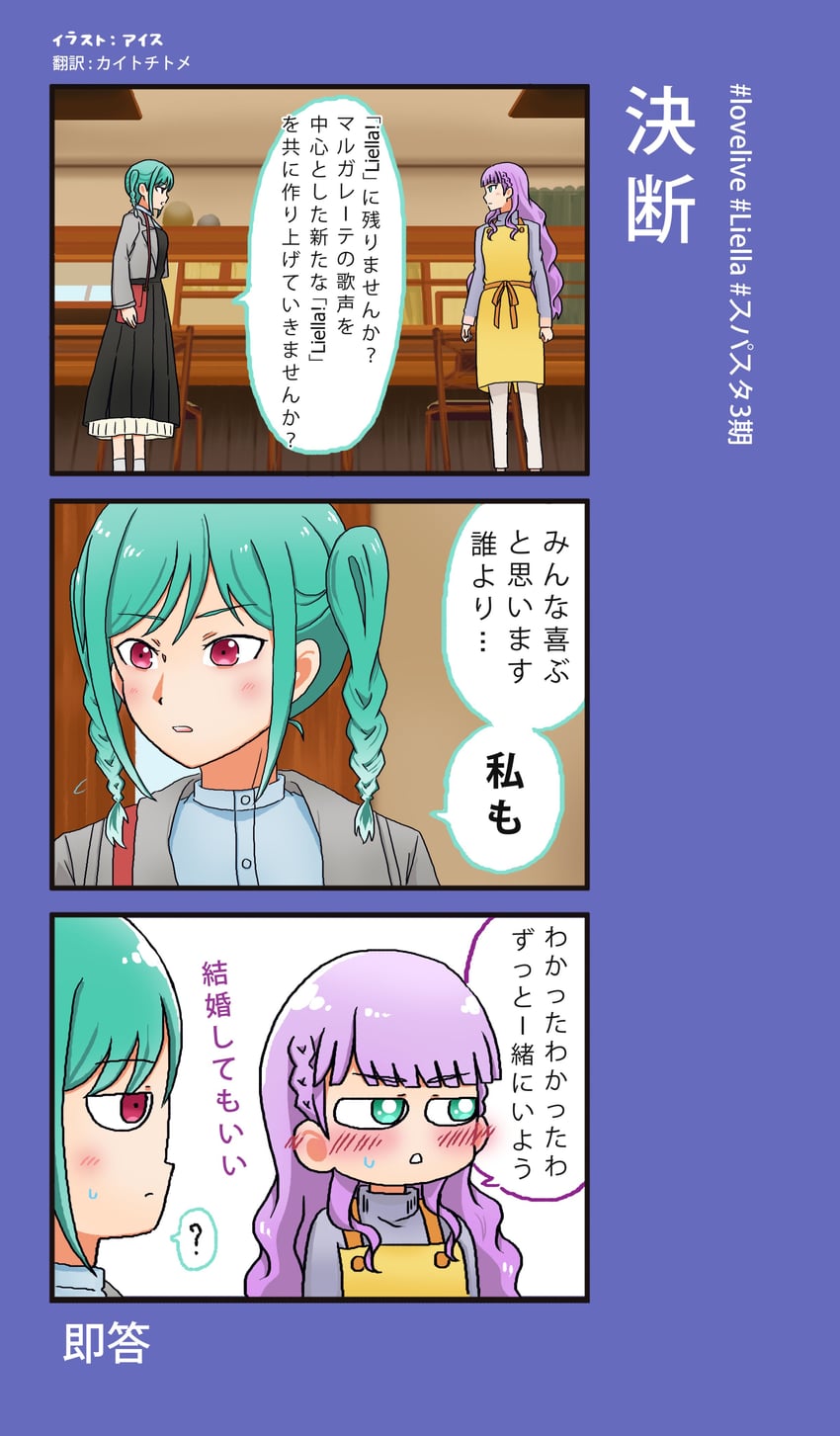wien margarete and onitsuka tomari (love live! and 1 more) drawn by icehunting034