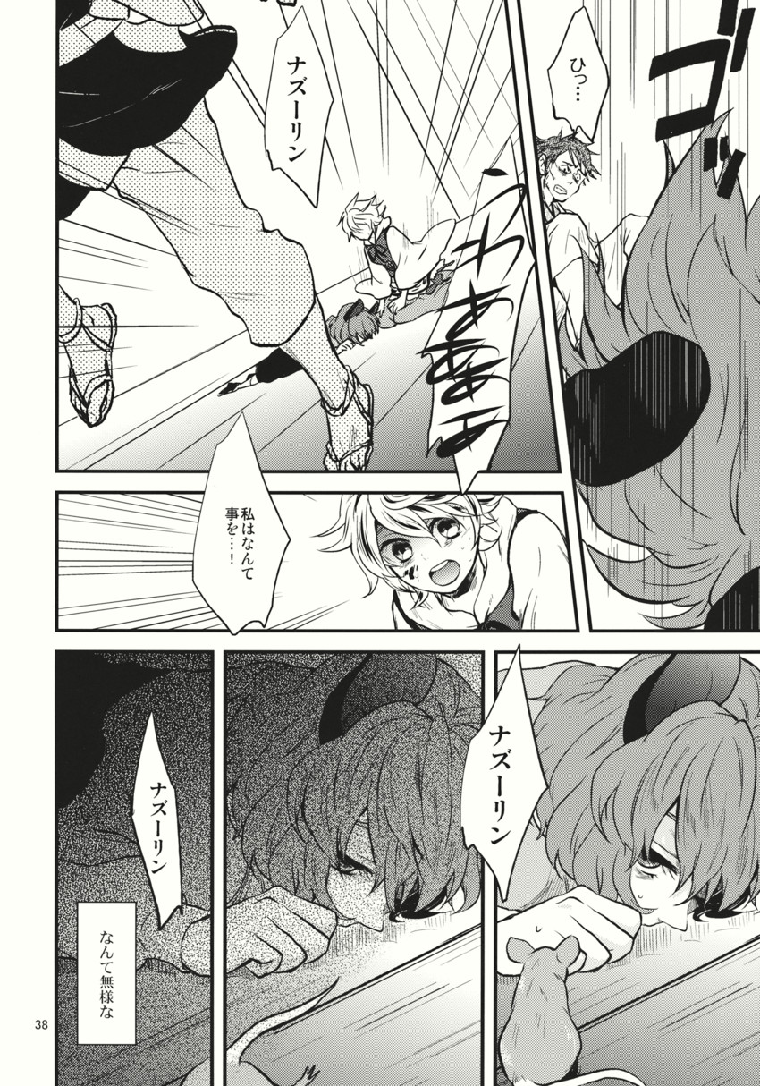 nazrin and toramaru shou (touhou) drawn by tomobe_kinuko