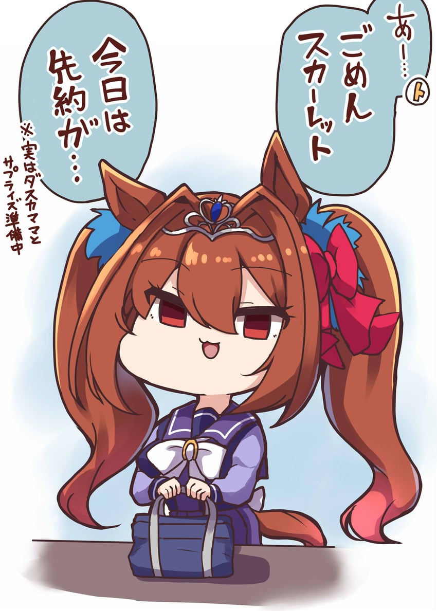 daiwa scarlet (umamusume) drawn by soramuko