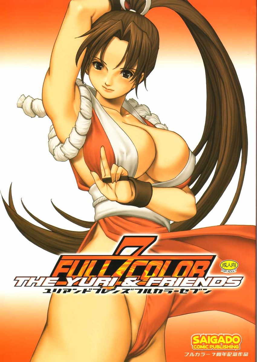 shiranui mai (the king of fighters and 2 more) drawn by saigado