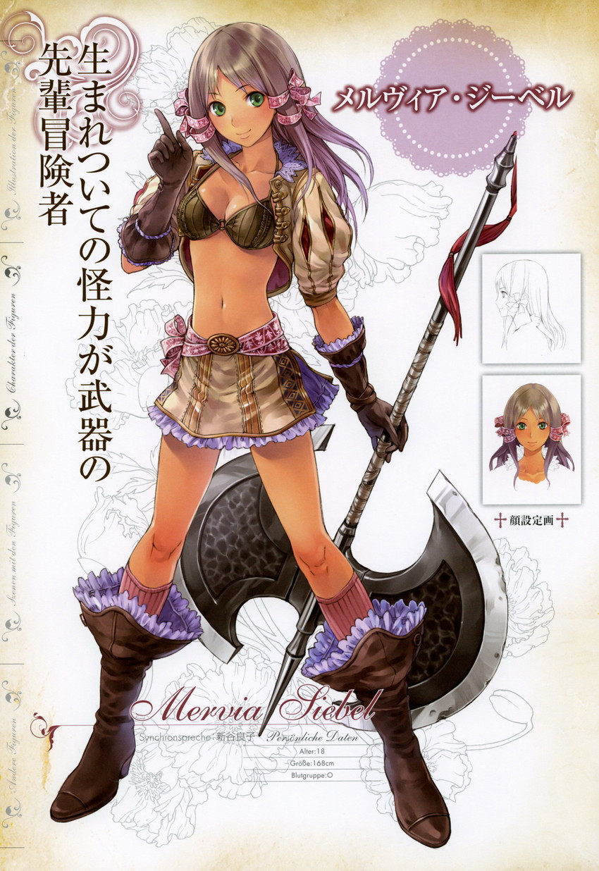mervia siebel (atelier and 1 more) drawn by kishida_mel