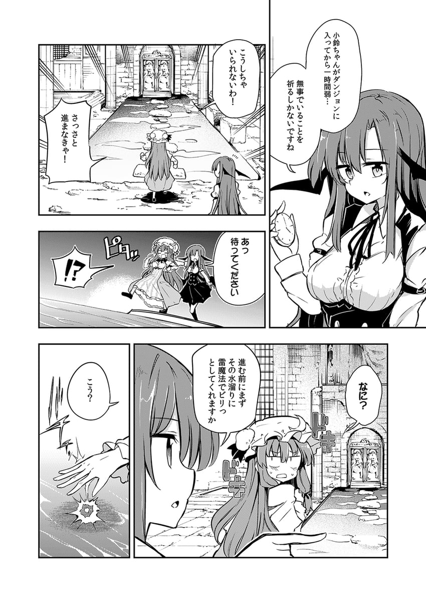 patchouli knowledge and koakuma (touhou) drawn by maturiuta_sorato