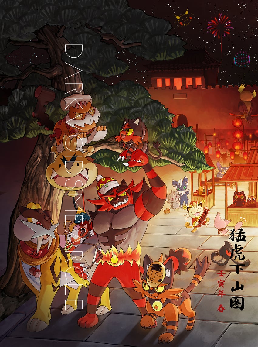 meowth, litten, incineroar, skitty, espurr, and 10 more (pokemon) drawn by darkvoiddoble