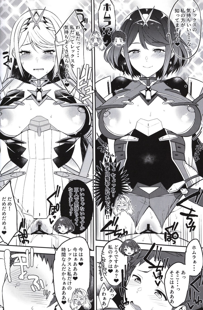 pyra, mythra, and rex (xenoblade chronicles and 2 more) drawn by yuuki_shin